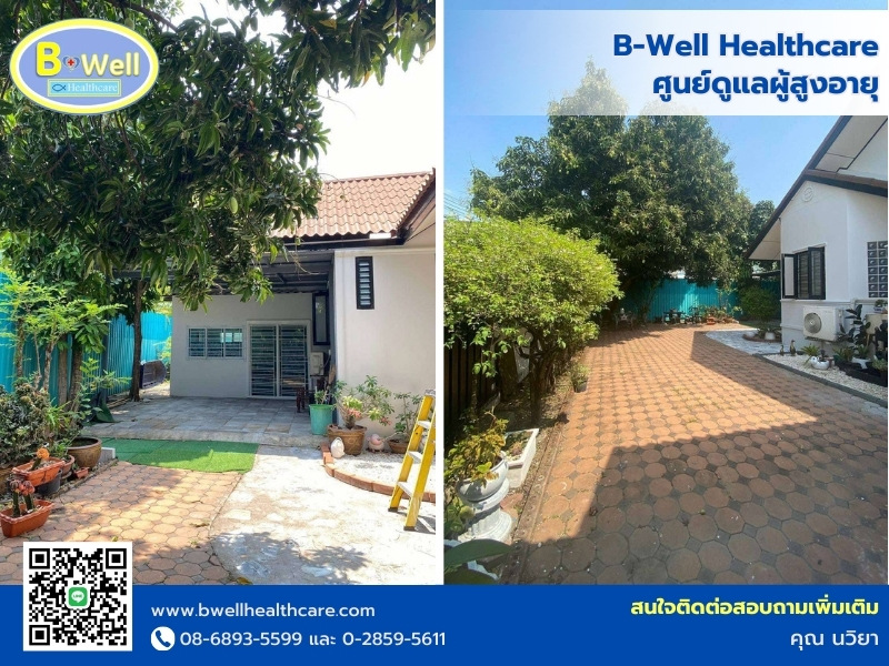 บ้านพักผู้สูงอายุใกล้โรงพยาบาล