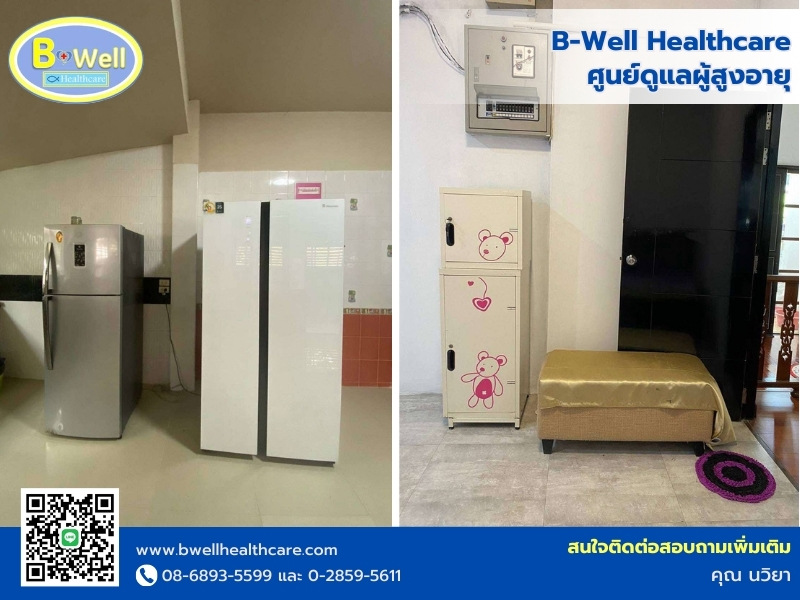 ศูนย์ดูแลผู้สูงอายุ B-Well
