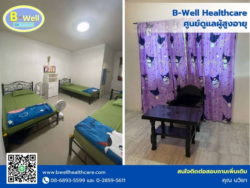 บ้านพักผู้สูงอายุราคาถูก