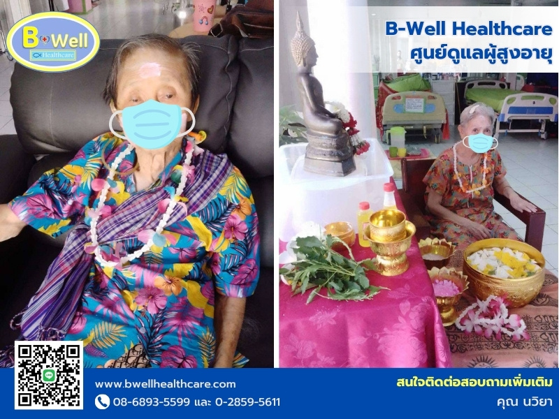 บ้านพักผู้สูงอายุ รายเดือน